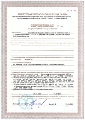 сертификат_ФиФ_152