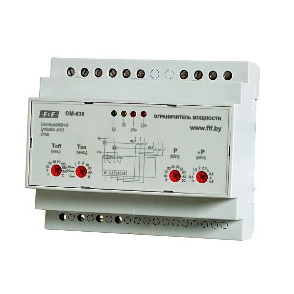 Ограничитель мощности ОМ-630 | Скан Лайтс +